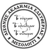 Ο Σύλλογος